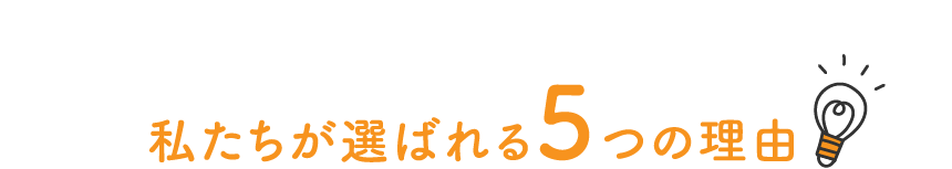 相続や遺言書作成のお悩み解決