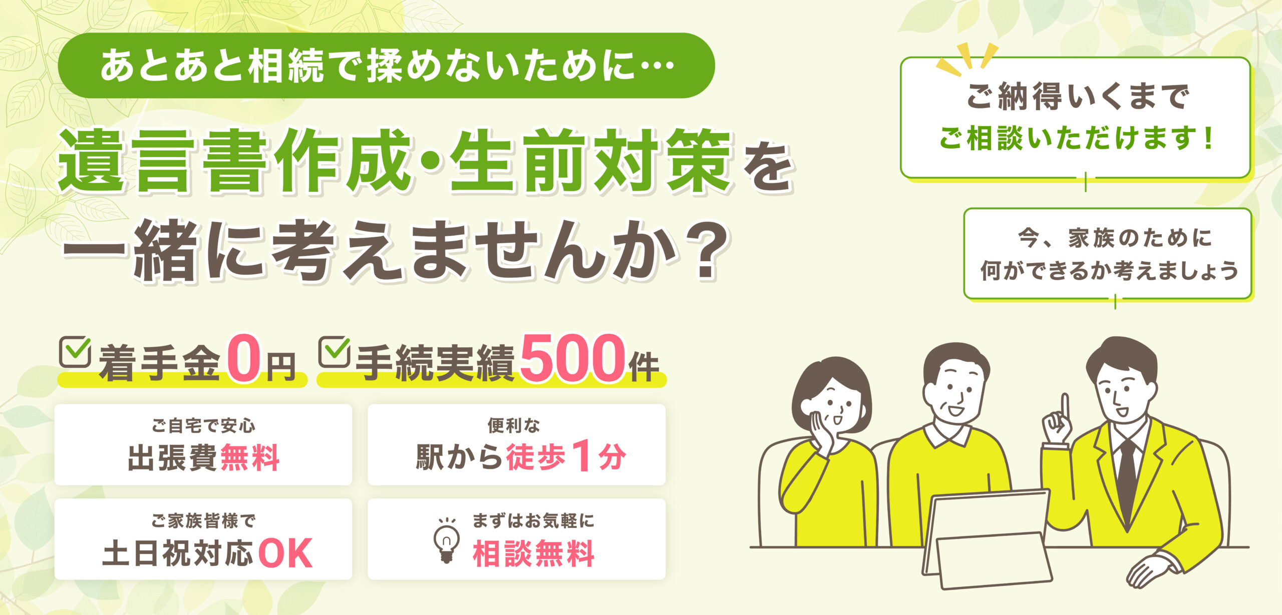 池田市の遺言書作成