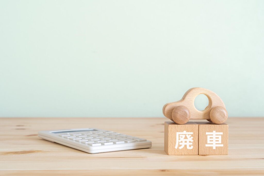相続放棄で廃車手続きしている時の自動車税未納分はどうすべきか