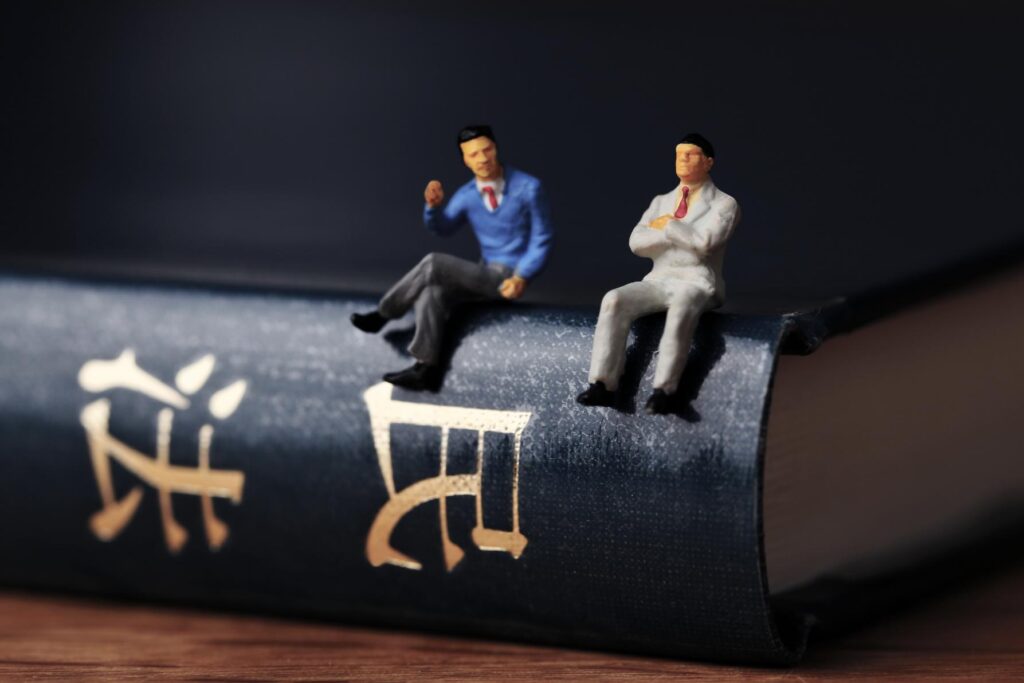 法的理由