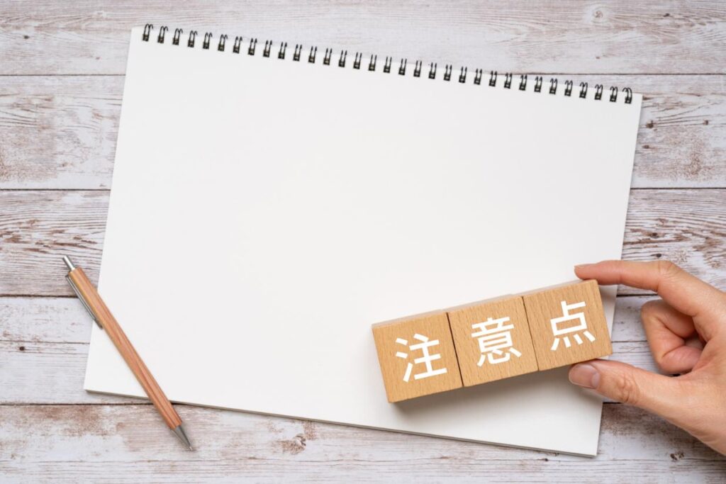 相続放棄をする時の注意点