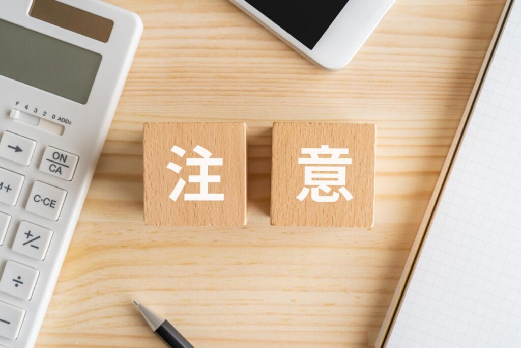 相続登記を自分で行う時の注意点