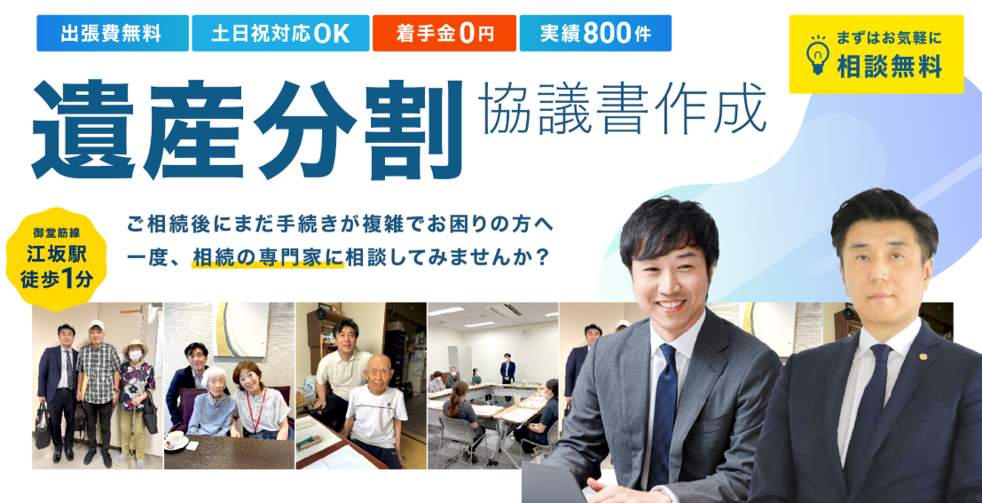 吹田市の兄弟相続